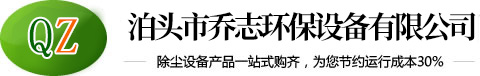 泊头市新洁环保有限公司