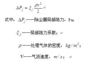 袋式除尘器运行阻力过高的原因和解决措施