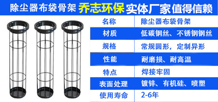 有机硅除尘袋笼