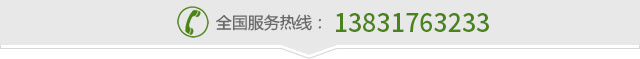 咨询电话